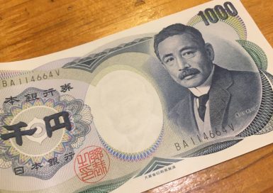 夏目漱石の千円札